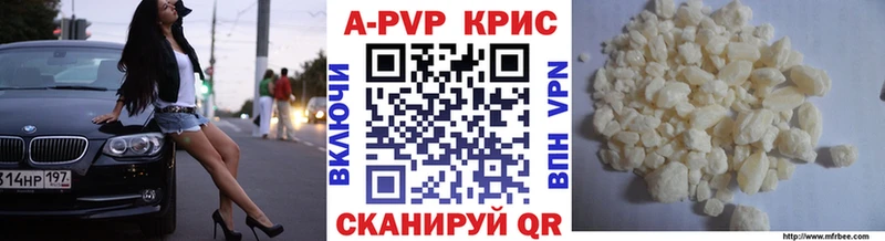 Alfa_PVP Crystall  купить   Альметьевск 