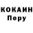 Кокаин 98% Maksim Tomaev