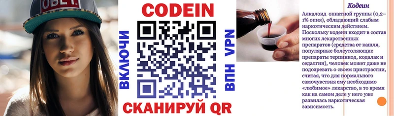 цены наркотик  Альметьевск  Codein Purple Drank 