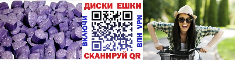 Экстази диски  дарнет шоп  Альметьевск 