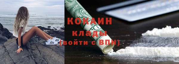 COCAINE Абинск