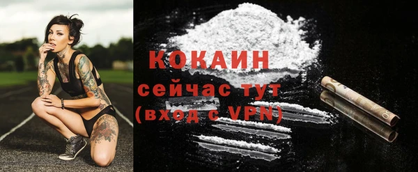 COCAINE Абинск