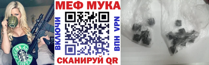 Мефедрон mephedrone  Альметьевск 