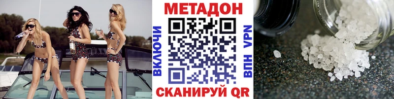 закладка  Альметьевск  МЕТАДОН белоснежный 