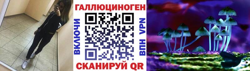 Псилоцибиновые грибы ЛСД  ссылка на мегу маркетплейс  Альметьевск 